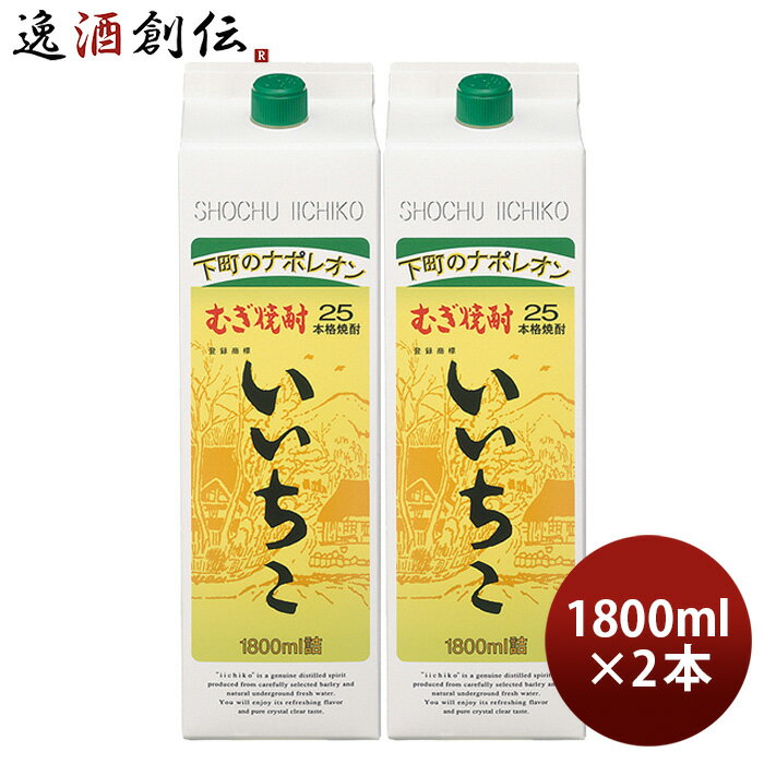 麦焼酎 いいちこ 25度 パック 1.8L 1800ml 2本 焼酎 三和酒類