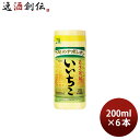 麦焼酎 いいちこ 20度 カップ 200ml 6本 焼酎 三和酒類