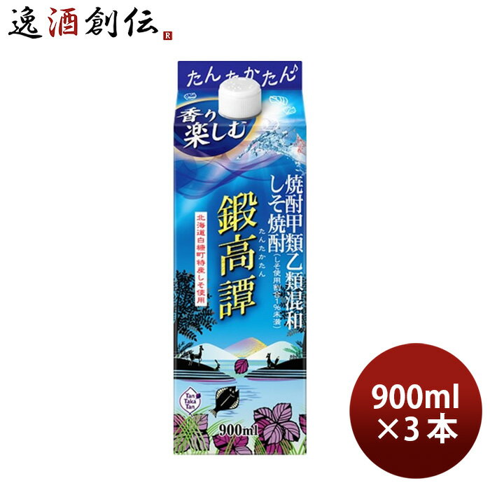 【5/16 01:59まで！エントリーでポイント7倍！お買い物マラソン期間中限定】しそ焼酎 鍛高譚 20度 スリムパック 900ml 3本 焼酎 合同酒精