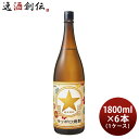 サッポロ焼酎 25度 1800ml 1.8L 6本 1ケース 甲類焼酎 サッポロ 焼酎 本州送料無料 四国は+200円 九州・北海道は+500円 沖縄は+3000円ご注文時に加算