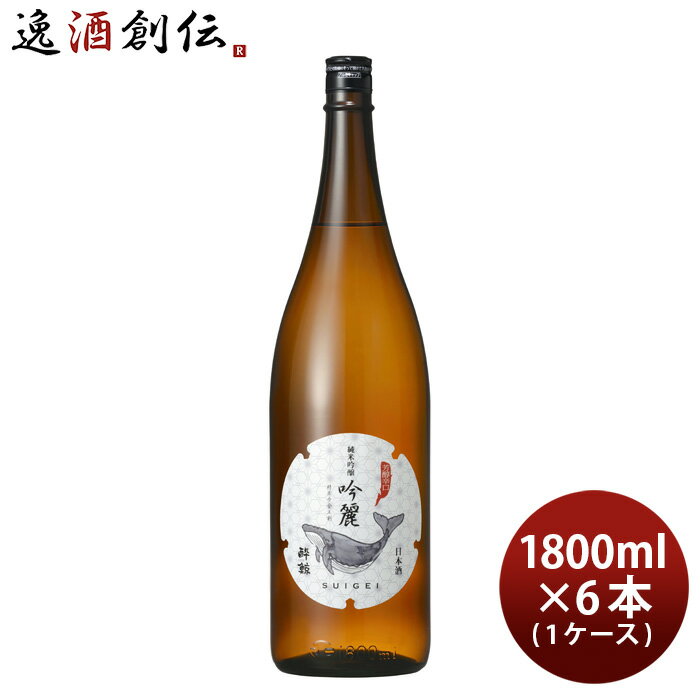 【5/16 01:59まで エントリーでポイント7倍 お買い物マラソン期間中限定】酔鯨 純米吟醸 吟麗 1800ml 1.8L 6本 1ケース 日本酒 酔鯨酒造 本州送料無料 四国は+200円 九州・北海道は+500円 沖縄…