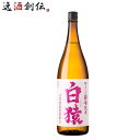 麦焼酎 白猿 1.8L 1800ml 25度 小正醸造 焼酎 直送