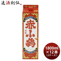 芋焼酎 赤小鶴 パック 1.8L 1800ml 12本 2ケース 25度 小正醸造 焼酎 直送