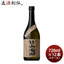 芋焼酎 竹山源酔 720ml 12本 1ケース 25度 小正醸造 焼酎 直送 お酒