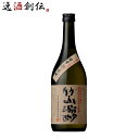 【お買い物マラソン期間中限定！エントリーでポイント5倍！】芋焼酎 竹山源酔 720ml 25度 小正醸造 焼酎 直送