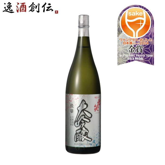 七笑 大吟醸 銀華 720ml 七笑酒造 日本酒