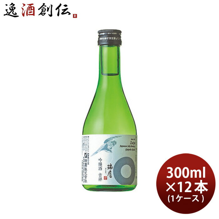 【5/9 20:00～ エントリーでポイント7倍！お買い物マラソン期間中限定】吟醸酒 吉祥瑞鷹 300ml 12本 1ケース 瑞鷹 日本酒 本州送料無料 四国は+200円、九州・北海道は+500円、沖縄は+3000円ご注文時に加算 お酒