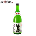 【ポイント最大47倍！お買い物マラソン開催中！】金婚 純米酒 720ml 豊島屋本店 日本酒 東京 お酒