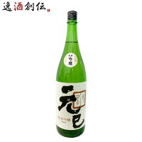 桑乃都 純米吟醸 元巳 1800ml 1800ml 小澤酒造場 日本酒