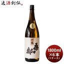 桑乃都 特撰吟醸 1800ml 1.8L 6本 1ケース 小澤酒造場 日本酒 本州送料無料 四国は+200円 九州・北海道は+500円 沖縄は+3000円ご注文時に加算 お酒