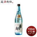 【ポイント最大47倍！お買い物マラソン開催中！】桑乃都 特撰吟醸 720ml 12本 1ケース 小澤酒造場 日本酒 本州送料無料 四国は+200円、九州・北海道は+500円、沖縄は+3000円ご注文時に加算 お酒