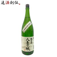 【ポイント最大47倍!お買い物マラソン開催中!】桑乃都 純米 八王子城 1800ml 1800ml 小澤酒造場 日本酒