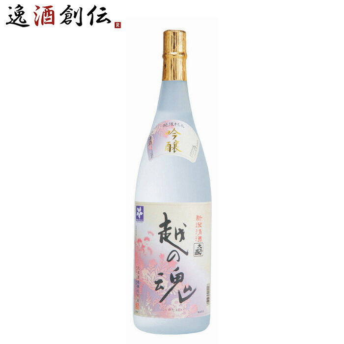 大洋盛 吟醸 越の魂 1.8L 1800ml 大洋酒造 日本酒 父の日 ギフト