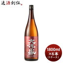 特別本醸造 大洋盛 1800ml 1.8L 6本 1ケース 大洋酒造 日本酒 直送 お酒