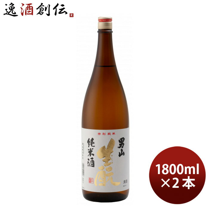 男山 男山 生もと純米 1800ml 1.8L 2本 日本酒
