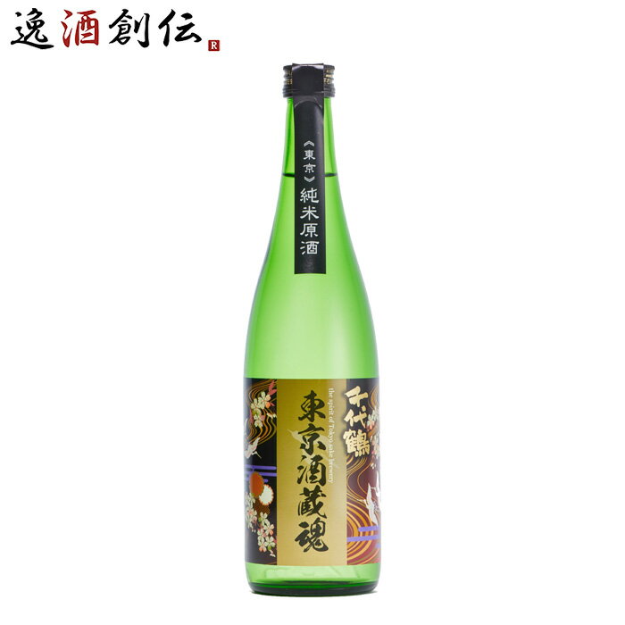 【5/16 01:59まで！エントリーでポイント7倍！お買い物マラソン期間中限定】千代鶴 東京酒蔵魂 純米原酒 720ml 中村酒造 日本酒 東京 お酒