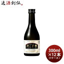 【5/9 20:00～ ポイント7倍 お買い物マラソン期間中限定】濃姫の里 隠し吟醸 300ml 12本 1ケース 清洲桜醸造 日本酒 吟醸 本州送料無料 四国は+200円 九州・北海道は+500円 沖縄は+3000円ご注…