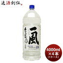 父の日 一風 25度 ペット 4000ml 4L 4本 1ケース 美峰酒類 甲類焼酎 お酒