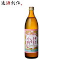 【5/9 20:00～ ポイント7倍！お買い物マラソン期間中限定】芋焼酎 伊佐小町 25度 900ml 焼酎 大口酒造