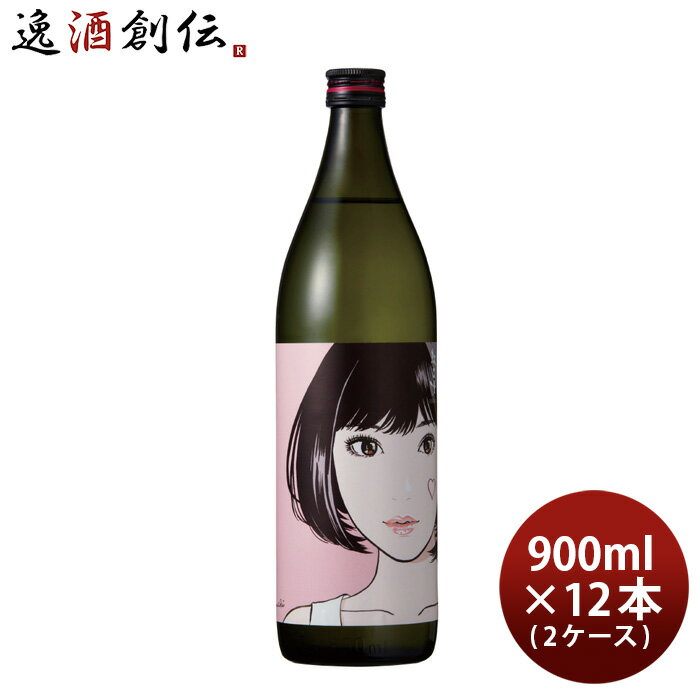 ごま焼酎 紅乙女 STANDARD 江口寿史バージョン 900ml 12本 2ケース 25度 紅乙女酒造 焼酎 本州送料無料 四国は+200円、九州・北海道は+500円、沖縄は+3000円ご注文時に加算