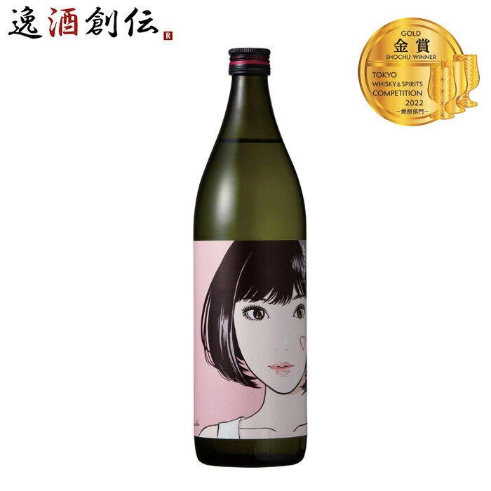 ごま焼酎 紅乙女 STANDARD 江口寿史バージョン 900ml 25度 紅乙女酒造 焼酎