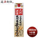 麦焼酎 九州浪漫 パック 1.8L 1800ml 6本 1ケース 25度 紅乙女酒造 焼酎 お酒