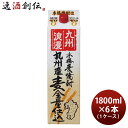 麦焼酎 九州浪漫 パック 1.8L 1800ml 6本 1ケース 25度 紅乙女酒造 焼酎 本州送料無料 四国は+200円、九州・北海道は+500円、沖縄は+3000円ご注文時に加算