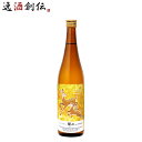 日本酒 ひやおろし 酔心 酔心の秋酒 純米酒 720ml 1本 山根東京本社 ギフト