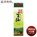 そば焼酎 雲海 25度 パック 1800ml 1.8L 6本 1ケース 雲海酒造 焼酎 そば雲海 本州送料無料 四国は+200円、九州・北海道は+500円、沖縄は+3000円ご注文時に加算