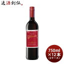 【5/5は逸酒創伝の日!最大200円OFFクーポン配布中♪】モーゼルランド グリューワイン 赤 750ml 12本 2ケース 月桂冠 ワイン ホットワイン お酒