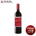 モーゼルランド グリューワイン 赤 750ml 6本 1ケース 月桂冠 ワイン ホットワイン お酒