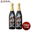 上撰 辛丹波 720ml 2本 大関 お酒