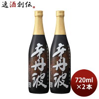 上撰 辛丹波 720ml 2本 大関 お酒