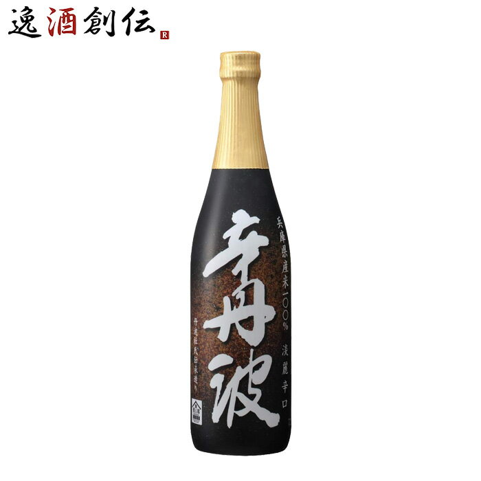 上撰 辛丹波 720ml 1本 大関 お酒