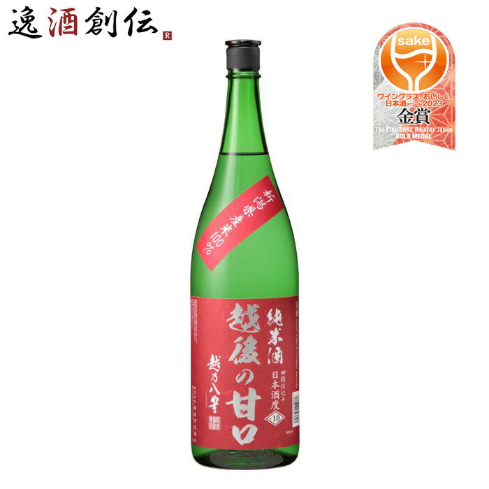 父の日 越乃八豊 越後の甘口 純米酒 1800ml 1800ml 1本 日本酒 越後酒造場 お酒