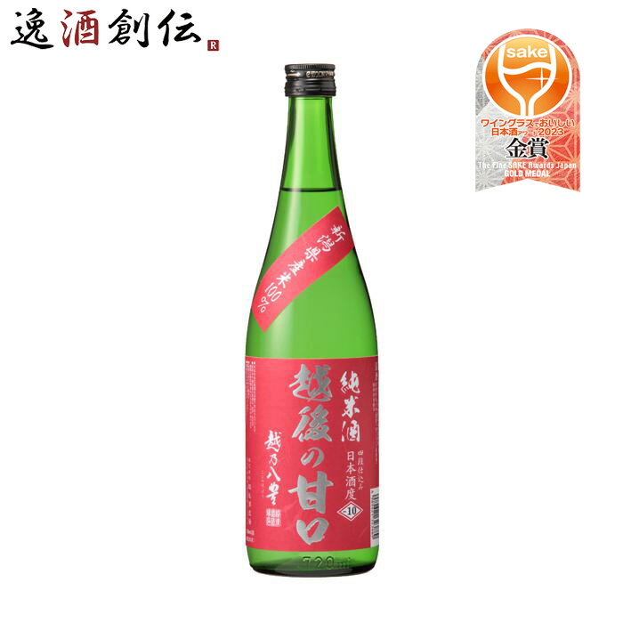 父の日 越乃八豊 越後の甘口 純米酒 720ml 1本 日本酒 越後酒造場 お酒