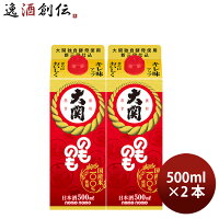 【お買い物マラソン期間中限定!エントリーでポイント5倍!】のものも パック 500ml 2本 大関 お酒