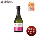父の日 極上の甘口 300ml × 2ケース / 24本 大関 お酒