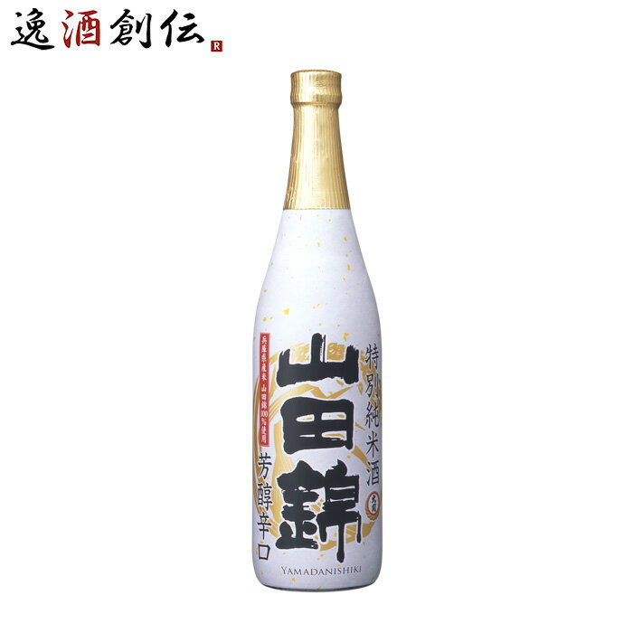 大関 特撰 特別純米酒 山田錦 720ml 日本酒