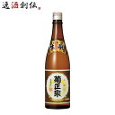 菊正宗 上撰 本醸造 720ml 1本 日本酒 菊正宗酒造 お酒