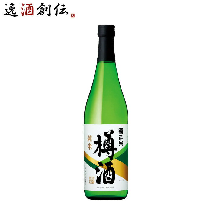 樽酒 父の日 菊正宗 上撰 純米樽酒 720ml 1本 日本酒 菊正宗酒造 お酒