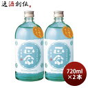 菊正宗 正宗印 冷用酒 720ml 2本 日本酒 菊正宗酒造 お酒