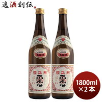 櫻正宗 朱稀 本醸造 1800ml 1800ml 2本 お酒