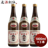 櫻正宗 朱稀 本醸造 1800ml 1800ml 3本 お酒