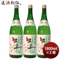 純米吟醸 瀧鯉 生粋 1800ml 1800ml 3本 櫻正宗 お酒