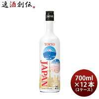 【お買い物マラソン期間中限定！エントリーでポイント5倍！】宝焼酎 JAPAN 25度 東京デザインボトル 700ml 12本 2ケース 焼酎 宝 甲類焼酎 本州送料無料 四国は+200円、九州・北海道は+500円、沖縄は+3000円ご注文時に加算