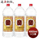 宝焼酎 25度 4000ml 4L エ