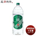 宝焼酎 純 25度 4000ml 4L 