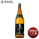麦焼酎 よかいち 黒麹 25度 1800ml 1.8L 12本 2ケース 焼酎 宝 お酒