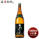 麦焼酎 よかいち 黒麹 25度 1800ml 1.8L 6本 1ケース 焼酎 宝 お酒